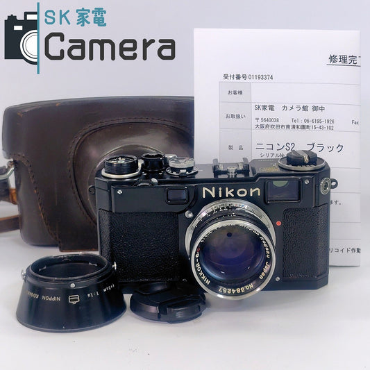 Nikon S2 後期 NIKKOR-S・C 5cm F1.4 ブラック キィートスさんにてOH済 レンジファインダー オリジナル BLACK 30日保証 美品