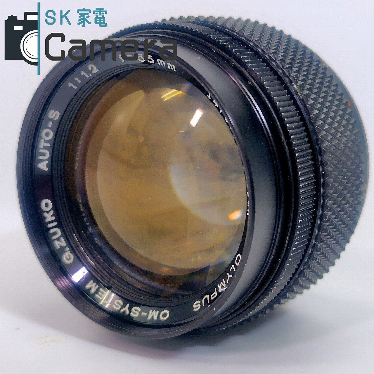 【中古】 OLYMPUS OM-SYSTEM G.ZUIKO AUTO-S 55ｍｍ F1.2 2025年10月清掃済 オリンパス ズイコー