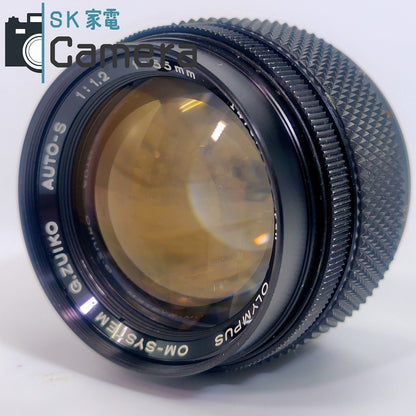 【中古】 OLYMPUS OM-SYSTEM G.ZUIKO AUTO-S 55ｍｍ F1.2 2025年10月清掃済 オリンパス ズイコー