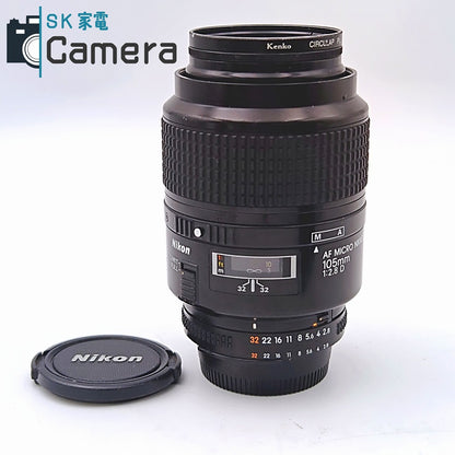 【中古】 Nikon AF MICRO NIKKOR 105ｍｍ F2.8 D ニコン マイクロ PLフィルター キャップ付き