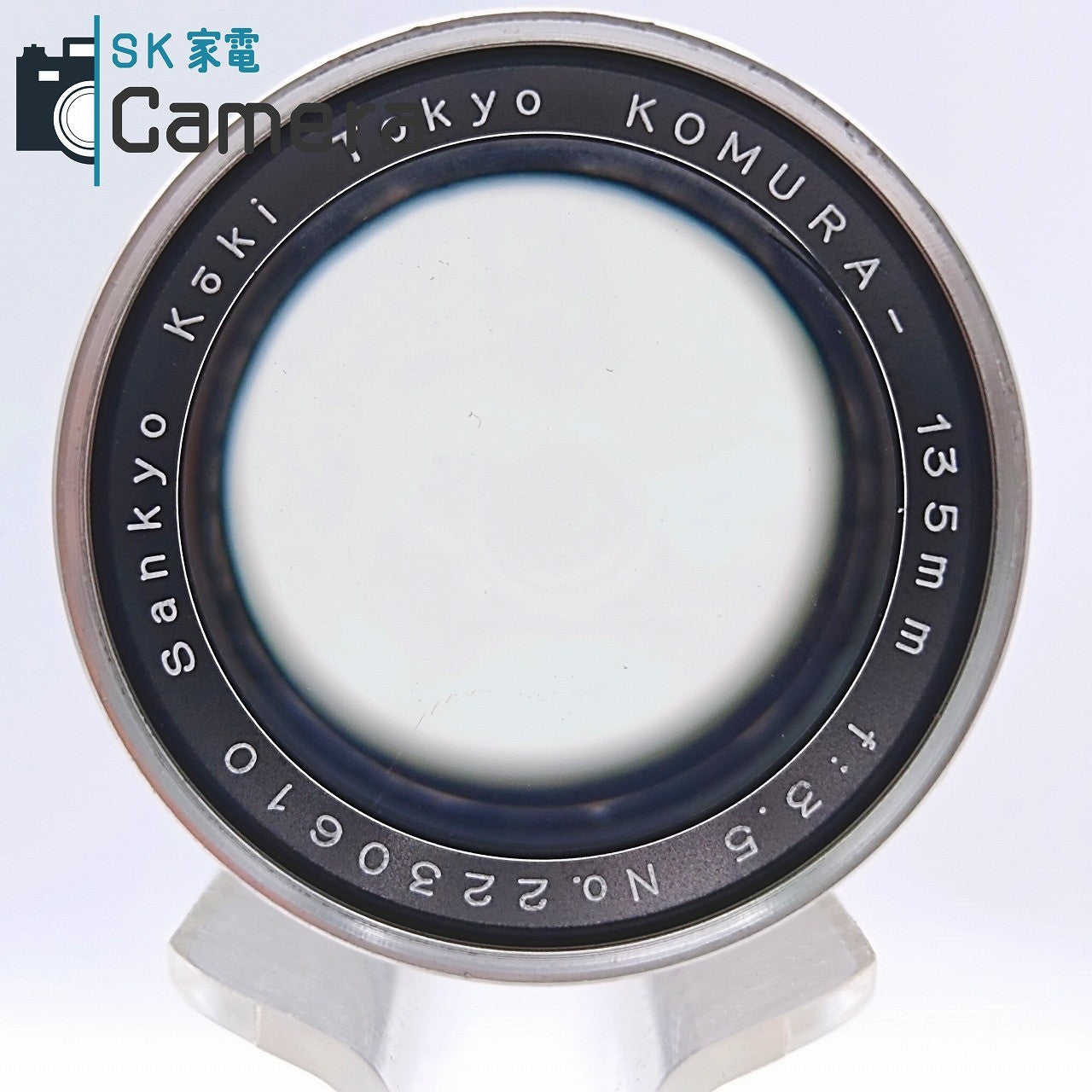 【中古】 Snkyo Koki Tokyo KOMURA 135mm F3.5 Sマウント 三協光機 コムラ キャップ付