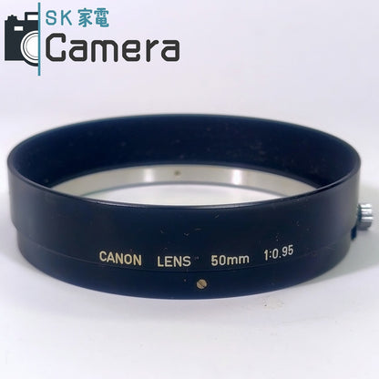 Canon LENS 50ｍｍ F0.95 用 レンズフード ストラップ付革ケース 付属 美品 キャノン フード