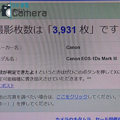 【中古】 Canon EOS-1 Ds Mark III キャノン MarkIII デジタル一眼レフ ショット数約3900回