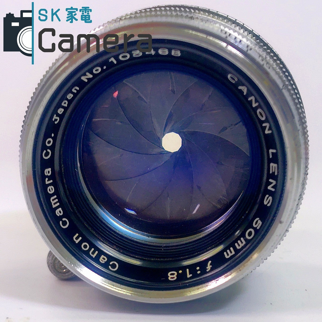 【中古】 Canon LENS 50ｍｍ F1.8 L39 2025年11月清掃済 キャノン フィルター付