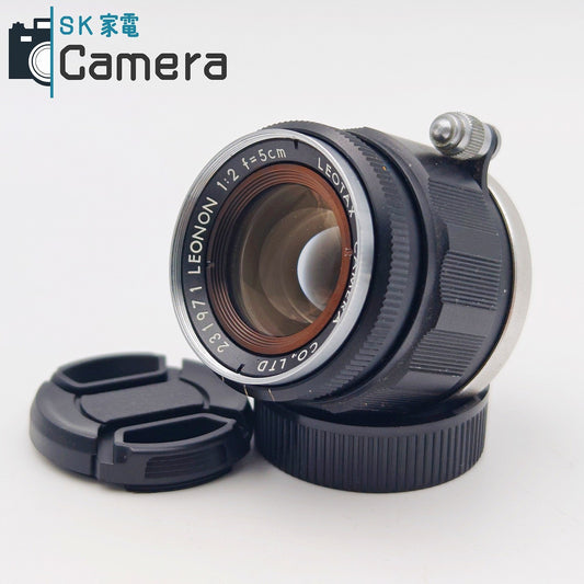 【中古】 LEOTAX LEONON 5cm F2 L39 2026年1月清掃済 レオタックス