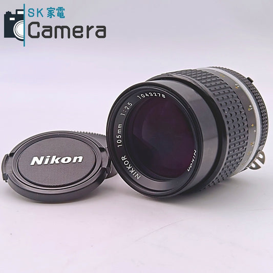 【中古】 Nikon NIKKOR 105ｍｍ F2.5 Ai-s SICコーティング ニコン キャップ付き