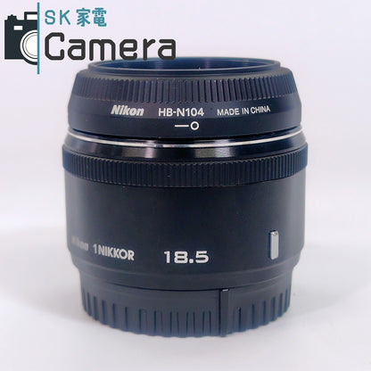 【中古】 Nikon 1NIKKOR 18.5ｍｍ F1.8 HB-N104 ニコン