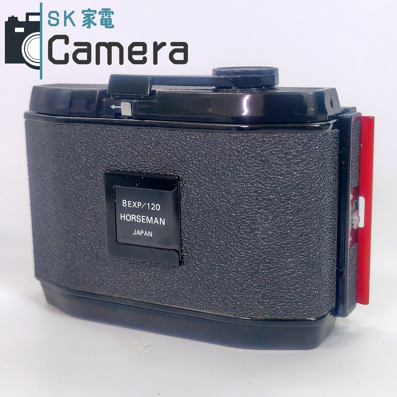 【中古】 HORSEMAN 8EXP/120 ホースマン フィルムホルダー カウンターOK