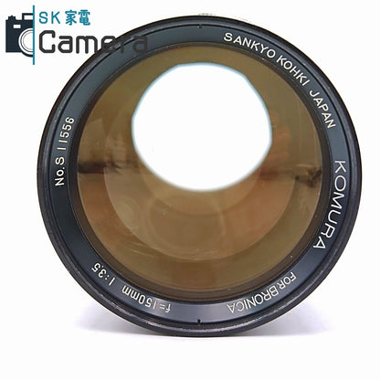 KOMURA 150ｍｍ F3.5 For BRONICA SANKYO KOHKI コムラ ブロニカ用 キャップ フード付 並