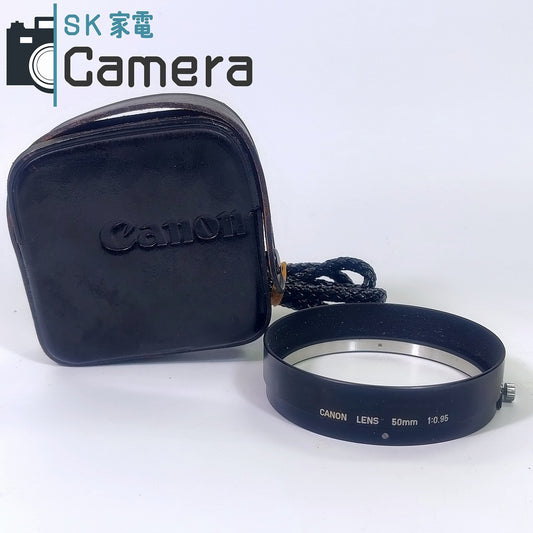 Canon LENS 50ｍｍ F0.95 用 レンズフード ストラップ付革ケース 付属 美品 キャノン フード