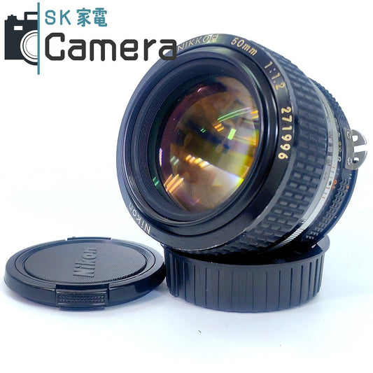 Nikon NIKKOR 50ｍｍ F1.2 Ai-s 2025年9月清掃済 ニコン キャップ付