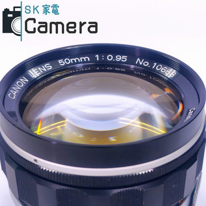 【実用】 Canon LENS 50ｍｍ F0.95 キャノン 2022年清掃 ドリームレンズ フロントキャップ付 30日保証 良品
