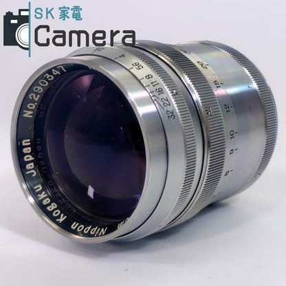 【中古】 Nippon Kogaku NIKKOR-P.C 8.5cm F2 L39 ニコン NIKON 2025年10月清掃済