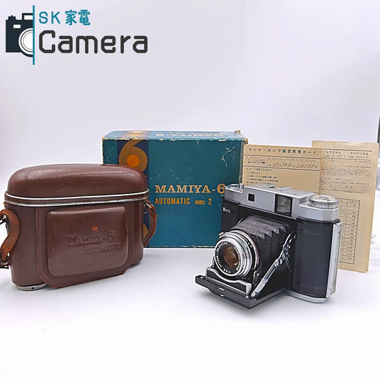 MAMIYA-6 AUTOMATIC MODEL2 SEKOR 7.5cm F3.5 蛇腹カメラ マミヤ オートマット2 元箱付 シリアル一致