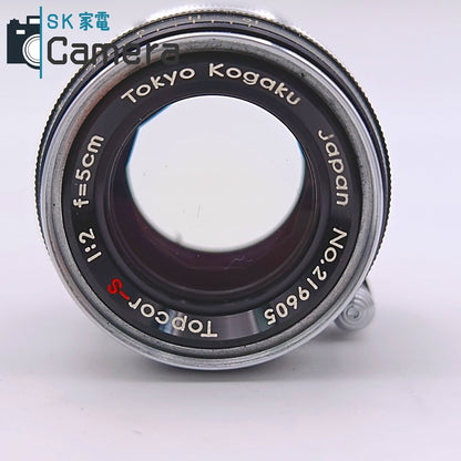Topcon Topcor-S 5cm F2 L39 トプコン 東京光学 キャップ付