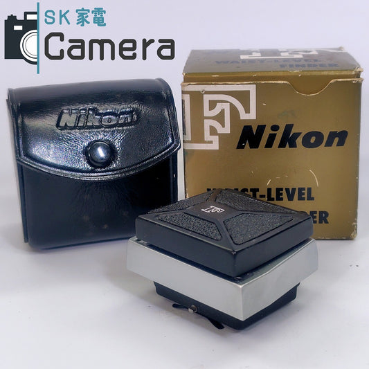 Nikon F WAIST-LEVEL FINDER ニコン ウエストレベルファインダー F用 箱 ケース付 Fマーク入