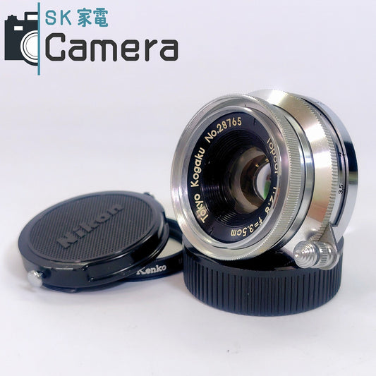 【中古】 Topcor 3.5cm F2.8 L39 Tokyo Kogaku 東京光学 トプコン トプコール