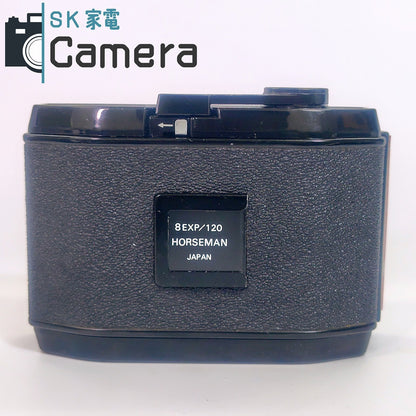 【中古】 HORSEMAN 8EXP/120 ホースマン フィルムホルダー カウンターOK ＃2