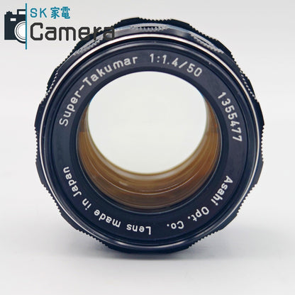 【中古】 PENTAX Super-Takumar 50ｍｍ F1.4 M42 8枚玉 ペンタックス 2026年1月清掃済