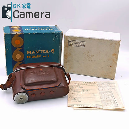 MAMIYA-6 AUTOMATIC MODEL2 SEKOR 7.5cm F3.5 蛇腹カメラ マミヤ オートマット2 元箱付 シリアル一致