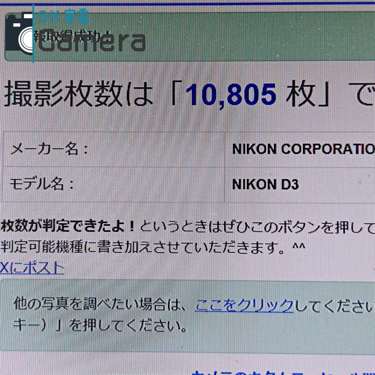 【中古】 Nikon D3 ボディ ショット数約10000回 ニコン 良