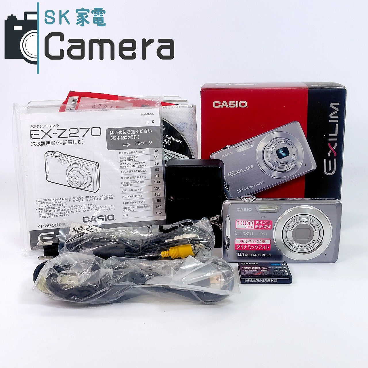 【中古】 CASIO EXILIM EX-Z270 カシオ エクシリム 箱 充電器 電池 付 美品